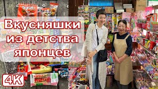 Какие Сладости Любят Японские Дети? Магазин 