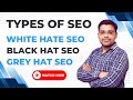 White Hat SEO vs Black Hat SEO vs Grey Hat SEO | Types of SEO Explained in Hindi | Digital Jignesh