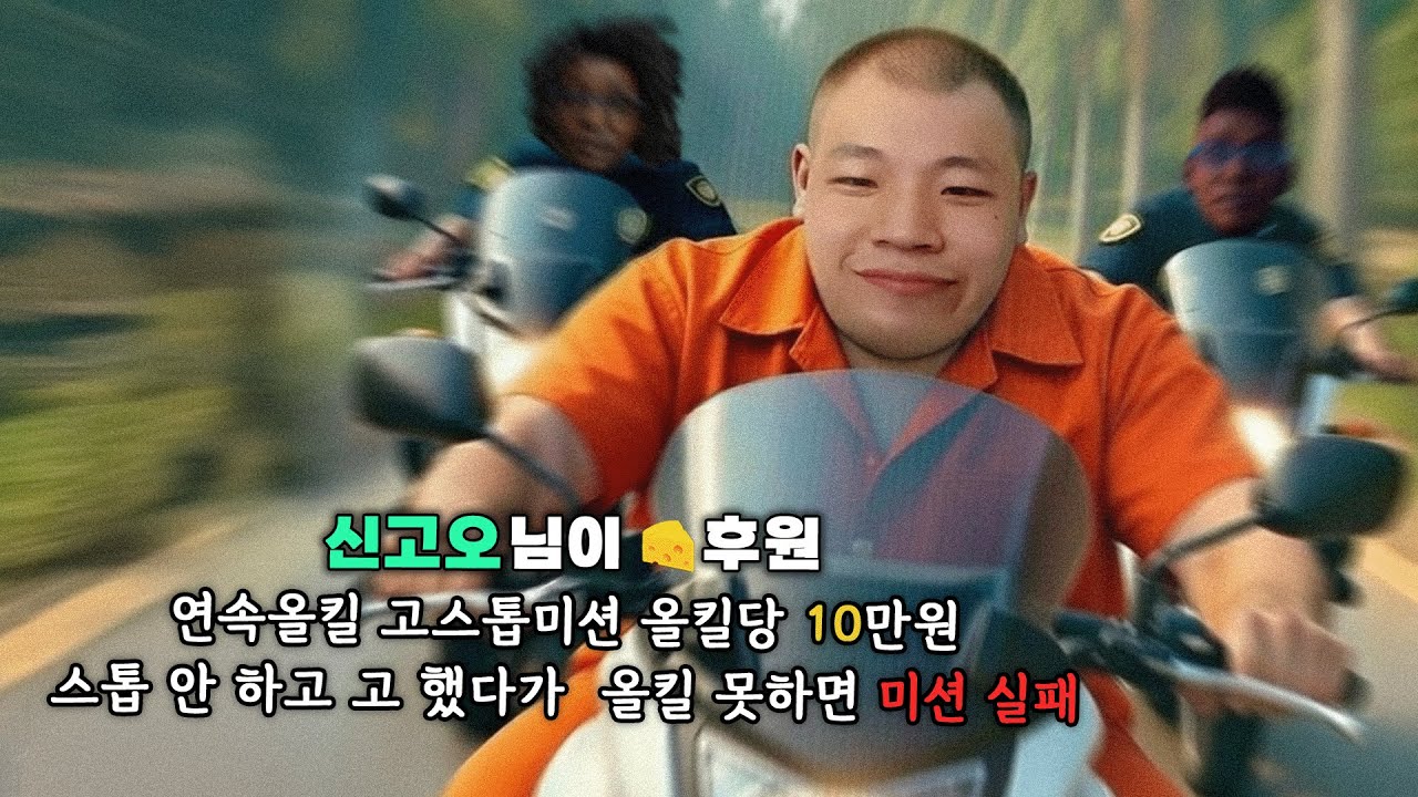 난 멈출 줄 몰라