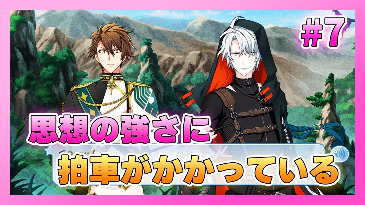 アイナナ】ダンスマカブル 初見実況プレイ Part7【イベントストーリー