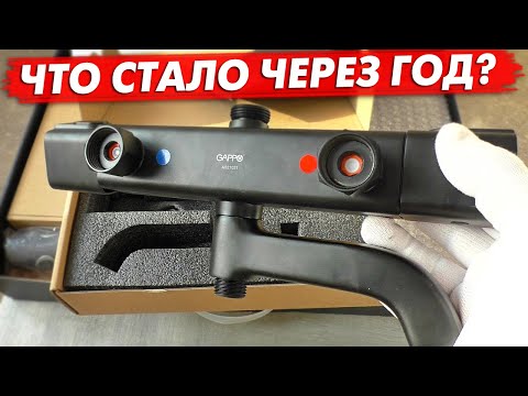 😡ВСЁ ПРОПАЛО?! ЧЕРНЫЙ ТРОПИЧЕСКИЙ ДУШ С ALIEXPRESS GAPPO - ОТЗЫВ СПУСТЯ ГОД