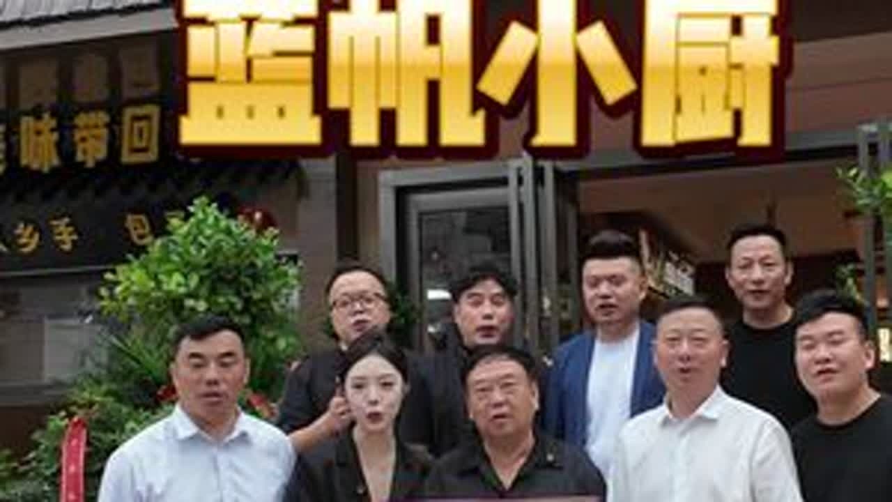 蓝帆小厨，扬帆起航#合肥土菜明档