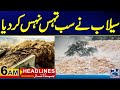 Horrible Flood | Petrol Price | 6am News Headlines | 03 Jun 2024 | 24 News HD