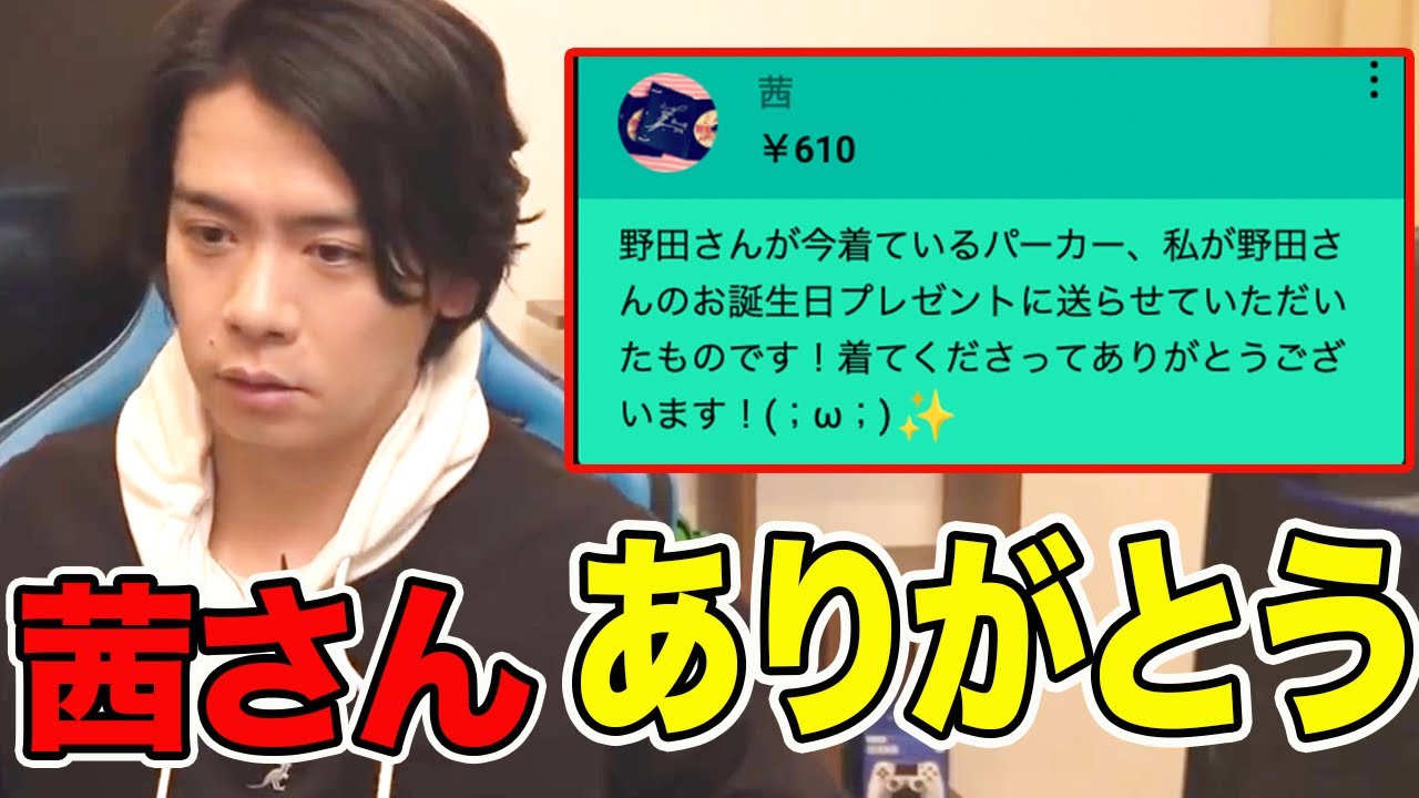 配信中に1軍パーカーをくれた人現れる!?【マヂラブ野田クリスタル 
