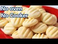 Homemade Butter Cookies Recipe | Butter Cookies without Oven #piyaskitchen