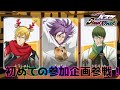 【黒子のバスケ Street Rivals】TakTakchの参加企画に参戦！と応援してくれた友達
