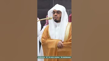 تلاوة غاية بالجمال الشيخ ياسر الدوسري (يا أيها الناس أنتم الفقراء الى الله) #الشيخ_ياسر_الدوسري #مكة
