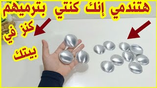 لو عندك علب كانز فاضيه هتشوفي3 أفكار متخطرش علي البال استحاله ترميها تامي بعد الفيديو دهاعاده تدوير