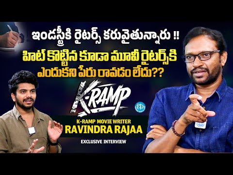 K-Ramp Movie Writer Ravindra Rajaa Exclusive Inerview | Anchor Darshan | iDream Media - IDREAMMEDIA