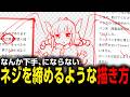 「なんか下手」の原因「部分で最適になりすぎ」説