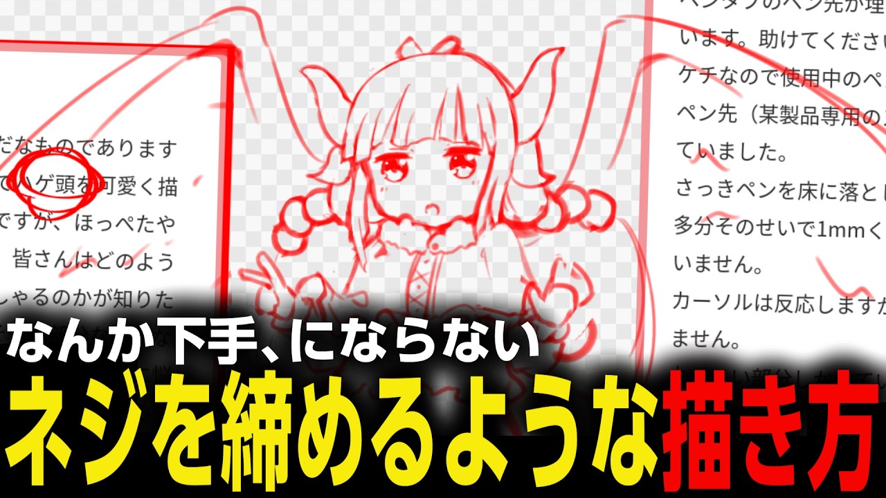 「なんか下手」の原因「部分で最適になりすぎ」説