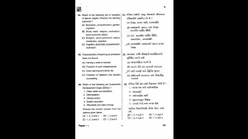 GSET 2025 | GSET old paper november 2023 |