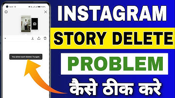 instagram story is not getting deleted || instagram story not deleting problem