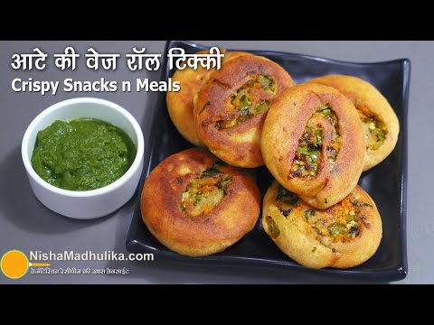 वेज रॉल टिक्की, जो नाश्ता भी है और खाना भी । Whole Wheat flour Veg Roll Tikki for snacks and meal