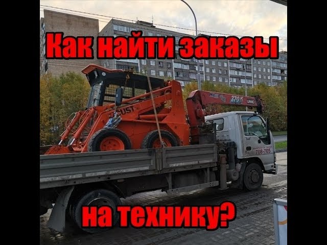 найти подработку экскаватором