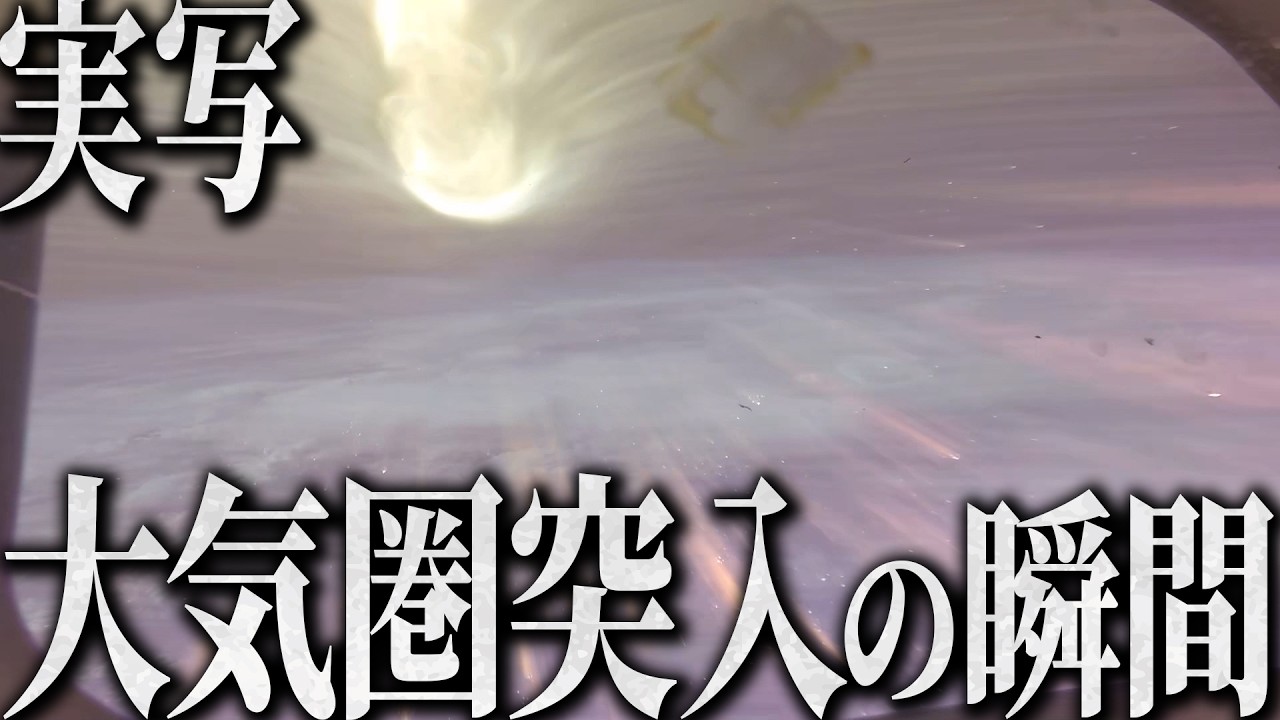 【実写】2026年3月に人類が月に戻る！アルテミス計画を完全解説