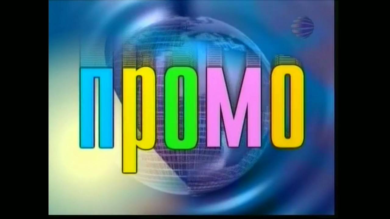 Планета тв каналы. Вся планета тв. Планета тв. Моя планета тв логотип. Вся планета тв.