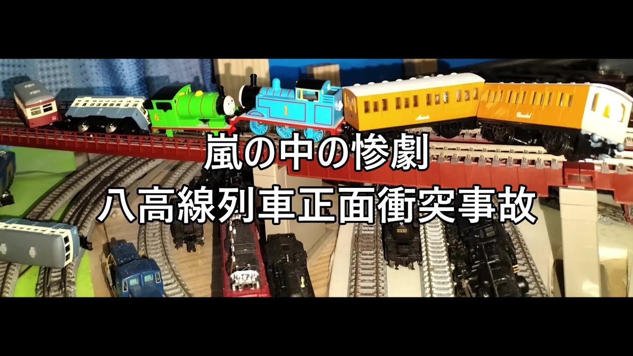 N-Gauge Accident Analysis] Kamorin's Accident Report 18: The