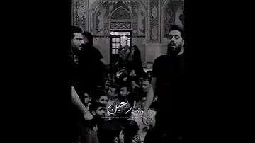 آه ای دل آروم بگیر امام حسین کربلا مداحی Maddahi 