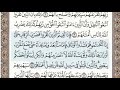 سورة محمد الصفحة 507 الشيخ محمد صديق المنشاوي 
