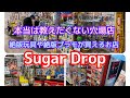 本当は教えたくない穴場店！昭和レトロな絶版玩具や絶版プラモデルが売ってる希少店！Sugar Drop！#ブラショ！#昭和レトロ#絶版玩具#希少プラモ#お宝番長#リサイクルショップ巡り
