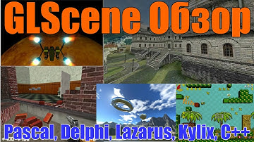 GLScene / Обзор / Бесплатный открытый 3D игровой движок / OpenGL / Windows, Linux, MacOS, Pascal C++