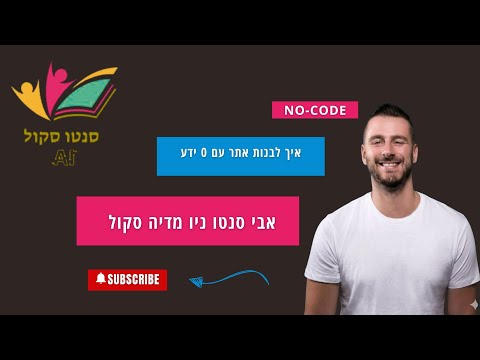 תמונת תצוגה של סרטון