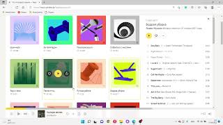 Yandex Music tutorial: How to use Yandex screenshot 2