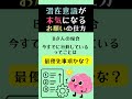 【超有料級】潜在意識が本気で夢を叶えたくなるお願いの仕方〜眠れない夜に今日も心を整える〜