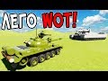 ЛЕГО WORLD OF TANKS В BRICK RIGS! САМЫЙ БОЛЬШОЙ ЛЕГО ТАНК! ЛЕГО ВОРЛД ОФ ТАНКС В БРИК РИГС! ЛЕГ WOT!