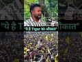 Tiger Jairam Mahto Supporters JLKM PARTY #tiger_jairam_mahto #viralshortvideo #jharkhandpoltics