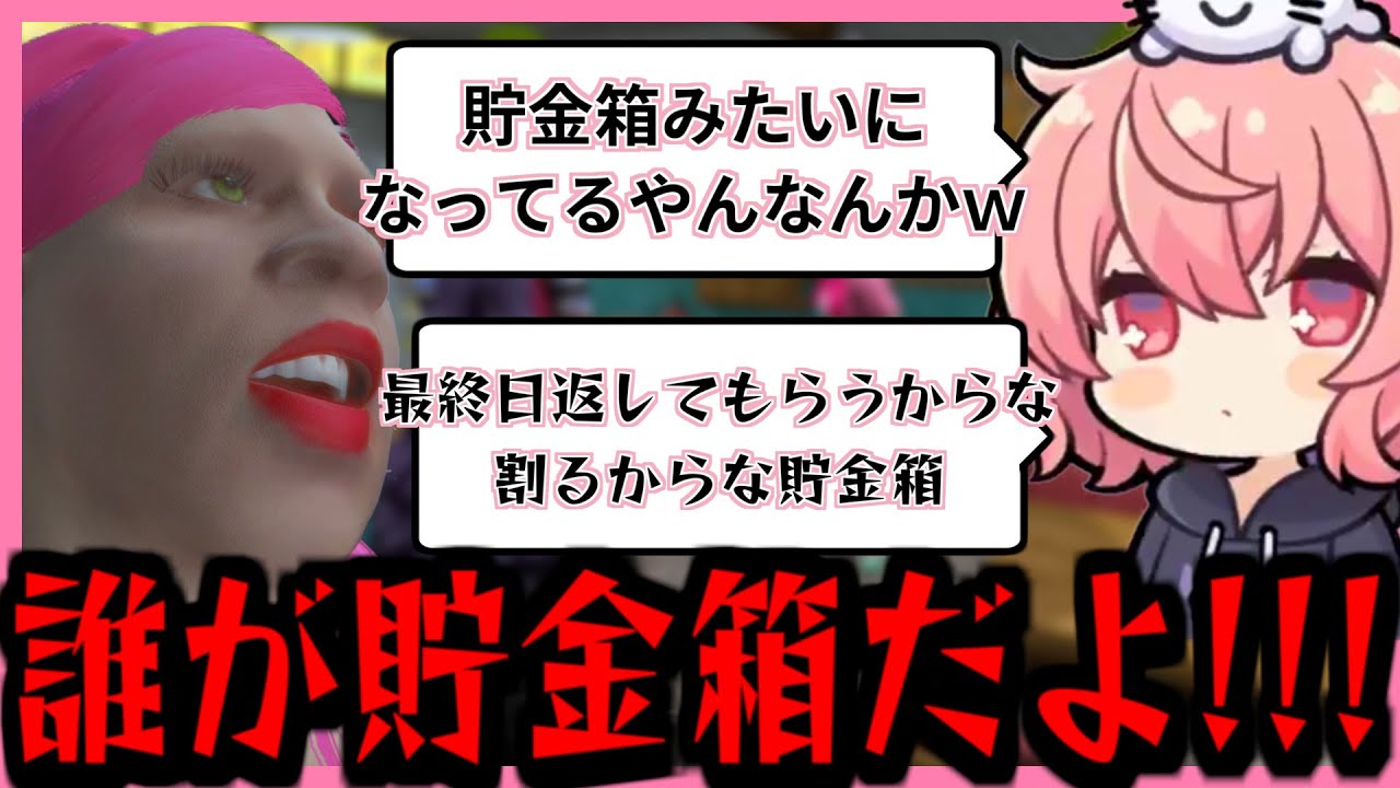 【 MADTOWN 】狂蘭メロコ貯金箱に貯金するなるせ集【2025.10.16～10.31】【切り抜き】