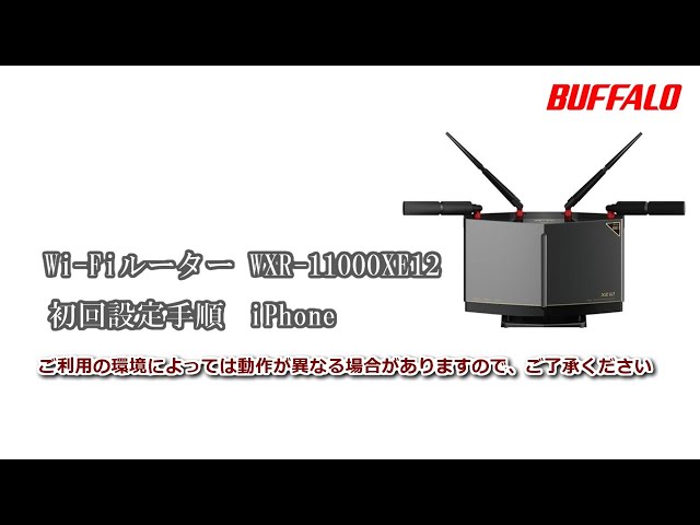 疎通確認利用のみ BUFFALO 重 WSR-6000AX12P