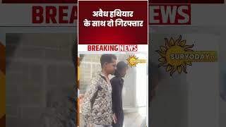 वीकेंड अभियान में पुलिस की बड़ी कार्रवाई