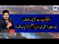 Capital Talk | Hamid Mir | 23rd June 2020