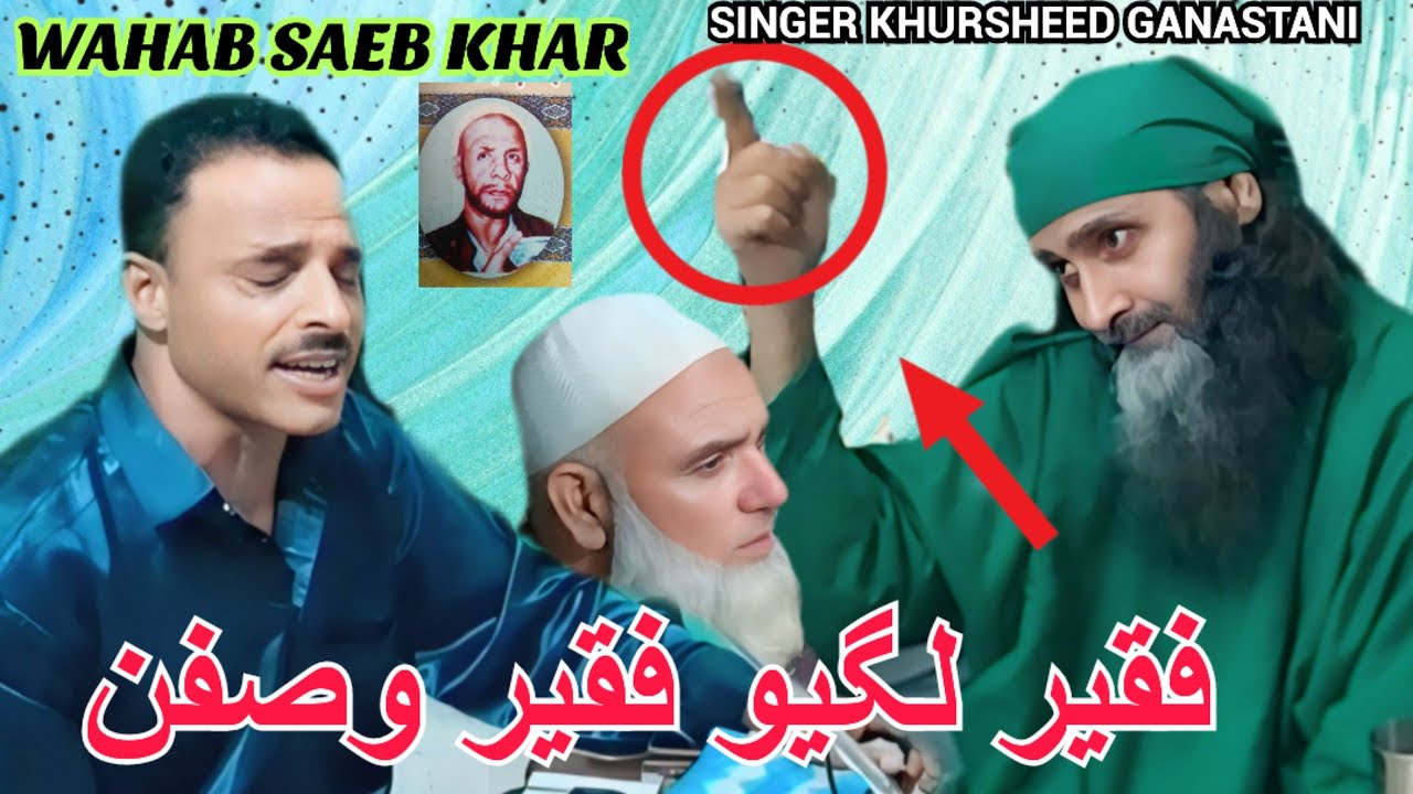Fakeer Lagyo Fakeer Wasfan🥀🥀🥀 Wahab Saeb khar💔💔 Khursheed Ganastani ❣️ Official Songs @FaiSulone