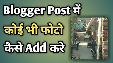 Blogger Me Photo Kaise Upload Kare | Blogger Par Photo Upload Kaise Kare