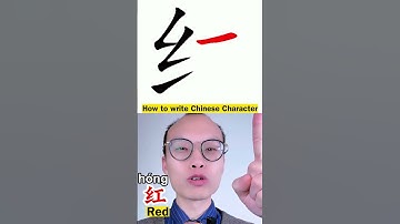 How to write Chinese Character 