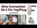 Wire Connection of 3 Pin Power Plug with Double Wire | 3 Pin Plug Wire Connection of 2 Core Wire