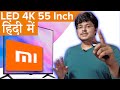 Mi TV 55 Inch 4X Pro Review हिंदी में