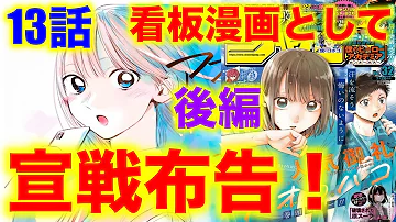 アオのハコ 13 アオのハコ 13