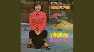 萬里晴空 (feat. The Stylers) [修復版]