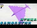 DIY-✈️🕊️Как сделать САМОЛЕТИК ПТИЦУ из бумаги ✈How to make a AIRPLANE BIRD out of paper✈Paper Planes