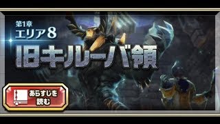 メインストーリーまとめ 第一章 サ終 ドラゴンプロジェクト攻略ブログ ドラプロ メインストーリーまとめ 第一章 サ終 ドラゴンプロジェクト攻略ブログ ドラプロ