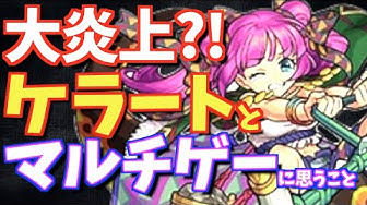 ケラート Youtube