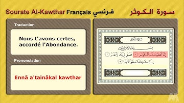 Sourate Al-Kawthar (Français فرنسى) سورة الكوثر