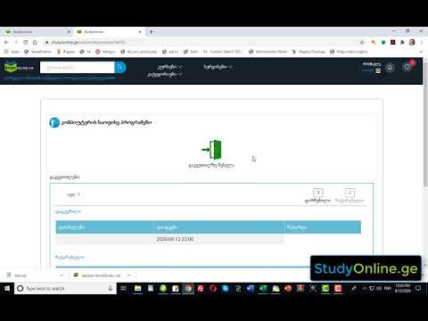 როგორ შევიდეთ \"Live კურსის\" გაკვეთილზე?