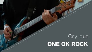 【5th Anniv.】ONE OK ROCK - Cry out - Live ver. 弾いてみた【Guitar cover】