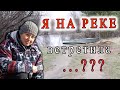 Поход к реке, красивая природа и удивительная встреча