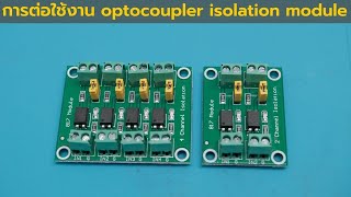 How to wire an optocoupler isolation module